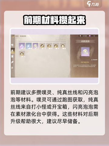 无限暖暖服装焕新详细介绍介绍截图4