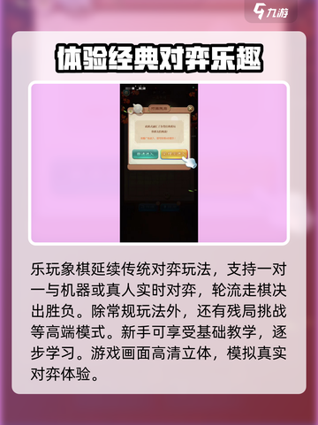 乐玩象棋🔥兑换码大全，福利码快来领！Chess lovers冲鸭！截图4