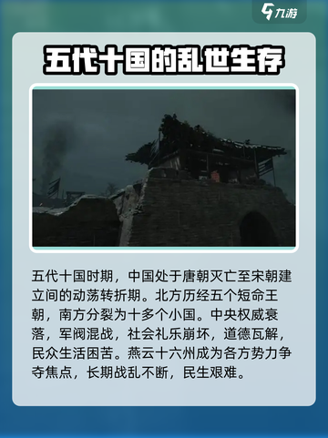 燕云十六声🔥：揭秘游戏背后震撼人心的故事！截图2