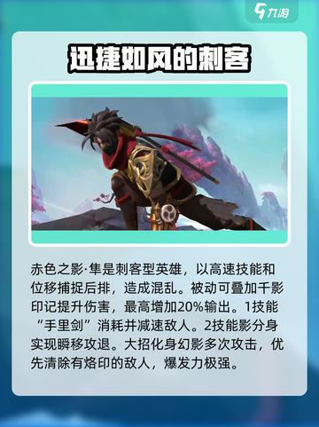 决胜巅峰🔥英雄大全与详细介绍来啦！截图3