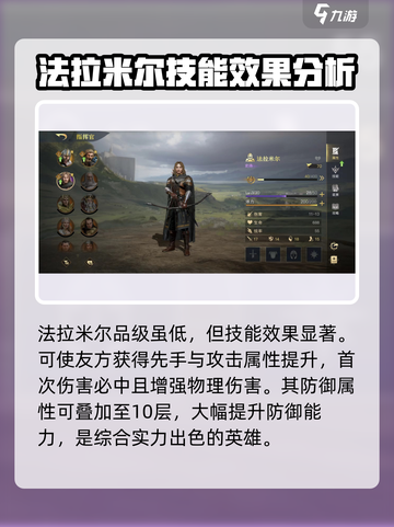 指环王纷争😎低损开荒搭配🔥玩法攻略来啦！截图4
