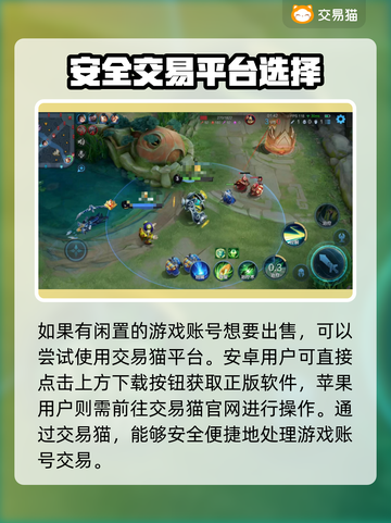 王者荣耀账号交易🔥安全平台大揭秘！🎉截图2