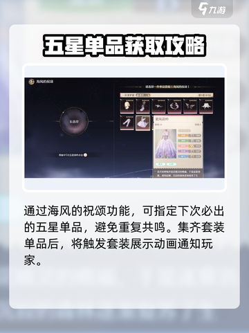 无限暖暖⚡限时阁抽卡攻略，必看！💎截图3