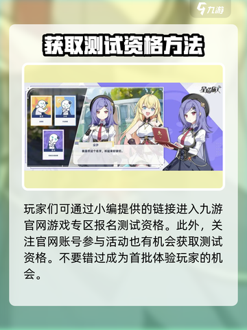 星塔旅人启明测试是什么时候介绍截图3