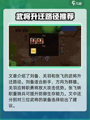 建安外史怎么升迁介绍截图4