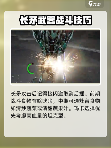 荒野起源🔥长矛使用攻略，轻松制胜战场！截图5