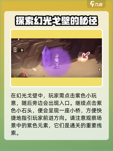 西普大陆手游幻阵通关秘籍💥🔥截图2