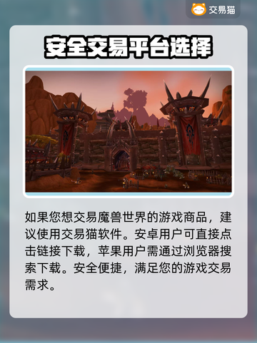 魔兽世界账号交易✅一键估值平台推荐🔥截图2