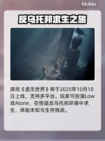 🎮《小小梦魇3》发售日曝光！惊悚升级🔥截图2