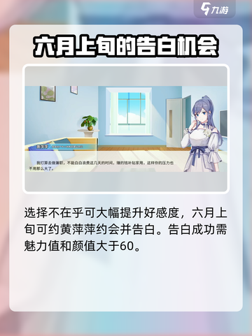 职场浮生记🔥表白条件大曝光！速来围观✨截图4