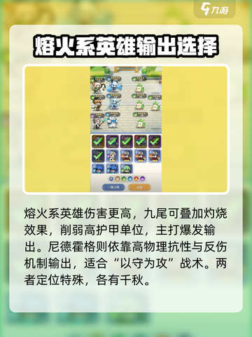 指尖像素城英雄图鉴一览介绍截图4