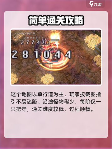 仙境传说RO:空中要塞🔥通关秘籍大公开！截图2