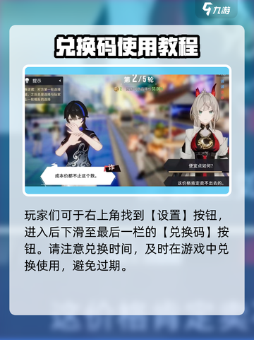 望月手游兑换码有哪些介绍截图3