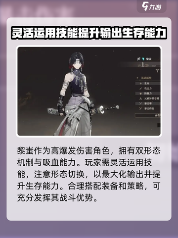 黑色信标黎蚩怎么样介绍截图2