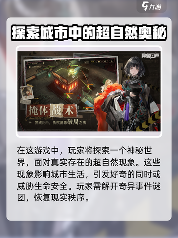 异象回声开发商是谁介绍截图2
