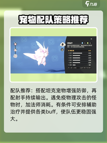 洛克王国手游苦行骆驼怎么样介绍截图6