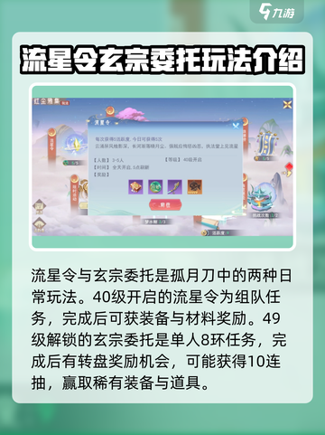 孤月刀装备如何获取介绍截图4