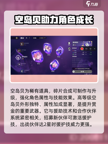 航海王壮志雄心赏金战力提升方式介绍截图4