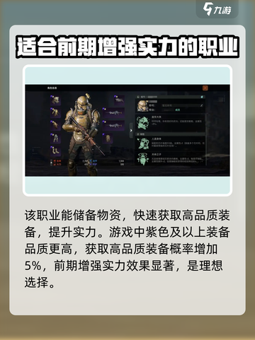破碎之地🔥最强职业推荐，玩这些绝对爽爆！截图4