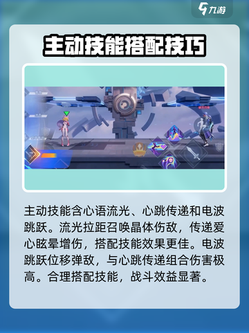 星之破晓妲己🔥逆风翻盘玩法👉超简单！截图3
