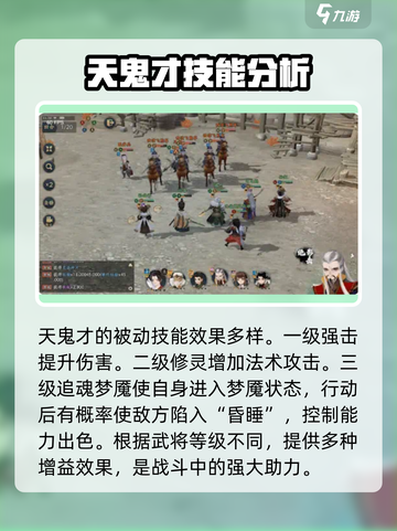 三国志异闻录🔥司马懿技能玩法大全！🎉截图3