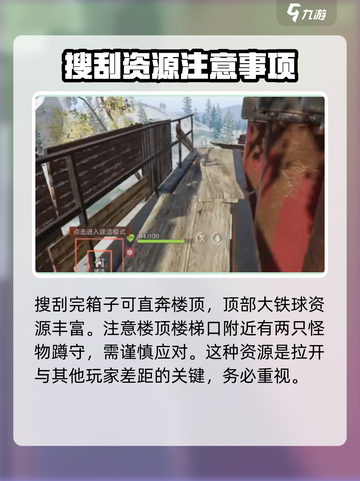 失控进化大铁球💥物资刷满攻略来啦！截图4