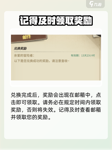 都市冒险高手💡兑换码输入位置大揭秘🎉截图4