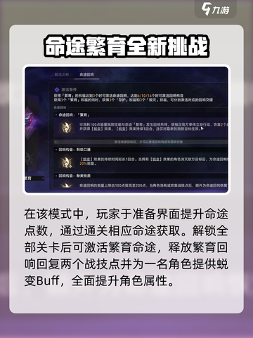 崩坏星穹铁道🔥寰宇蝗灾解锁秘籍🎉截图3