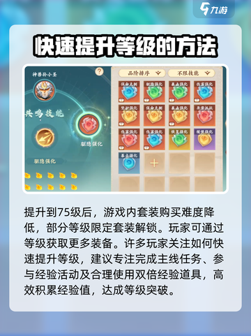 封神幻想世界能卡级吗介绍截图3