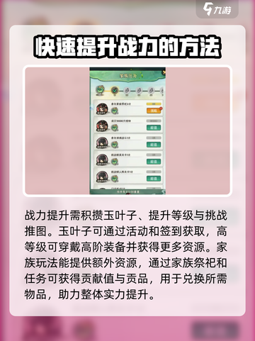 行侠仗义五千年攻略大全介绍截图5