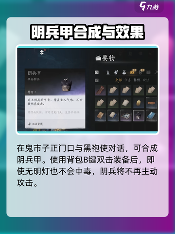 燕云十六声🔥清河万事知攻略通关秘籍🌟截图5
