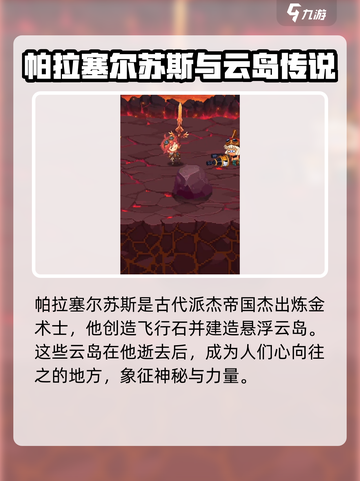 飞艇英雄📖：揭秘游戏独特世界观！🔥截图2