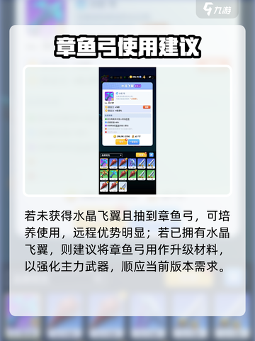 骑士冲呀🔥章鱼技能神了！新人玩家必看💥截图4