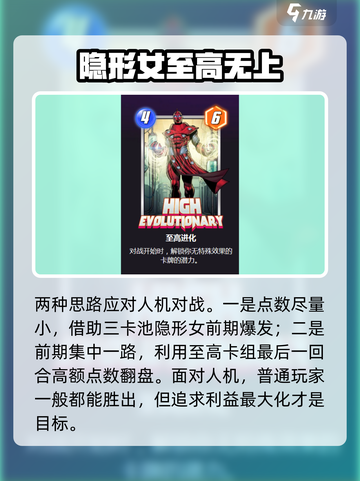 漫威终极逆转人机怎么玩介绍截图4