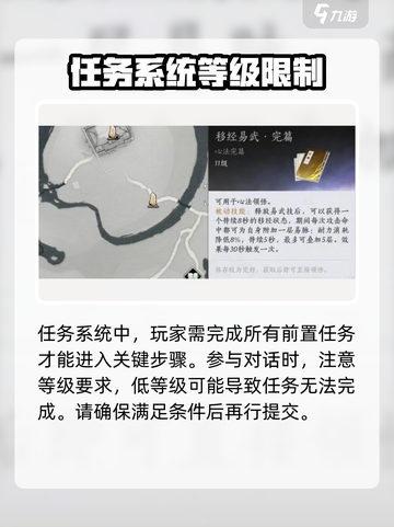 燕云十六声移经易武怎么获得介绍截图4