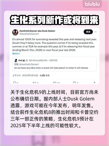 生化危机9上线日期🔥粉丝狂欢不容错过！！！🎮截图2
