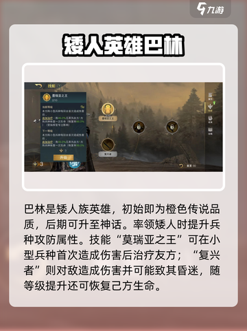 《指环王纷争》巴林技能曝光💥强度逆天！✨截图2