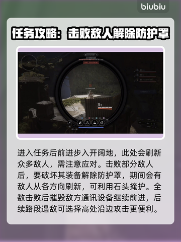 第一后裔🔥沉睡谷通关秘籍💎截图2