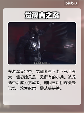 龙之信条2🔥快速升级通关秘籍分享！🎮截图2