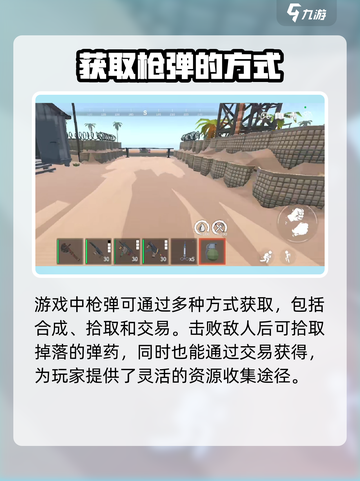 腐蚀手游怎么合成枪弹介绍截图4