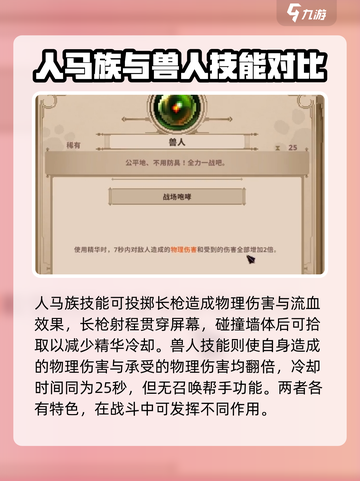 小骨英雄杀手稀有精华一览介绍截图6