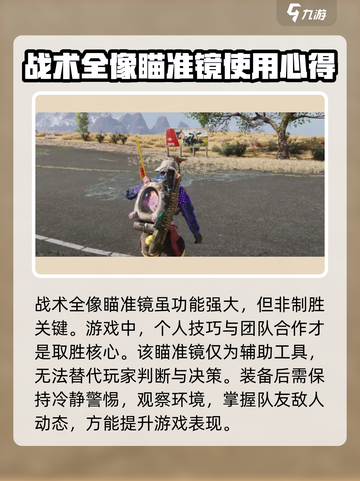 七日世界🔥战术全像瞄准镜获取秘籍🎯截图4