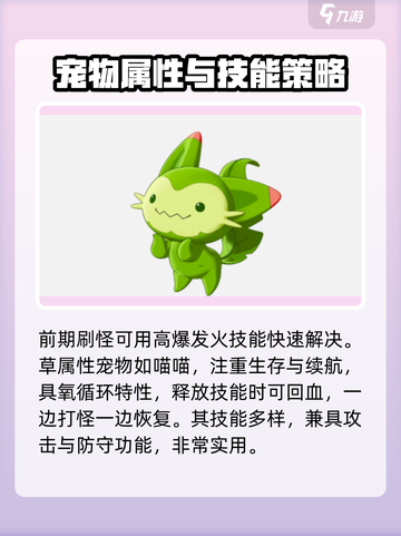 洛克王国世界开局选哪个精灵介绍截图3