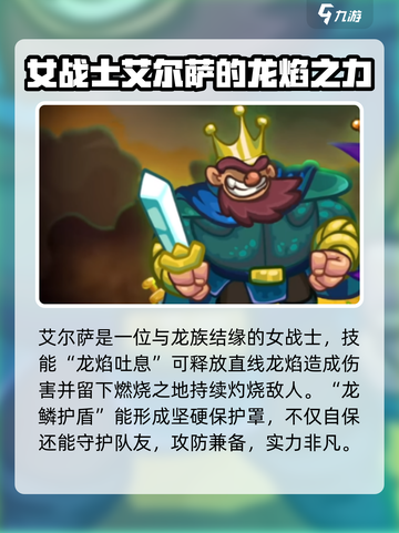 王国保卫战5联盟新英雄是谁介绍截图2