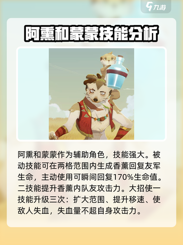 剑与远征2启程角色强度排名分享介绍截图4