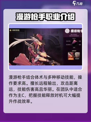 地下城与勇士手游🔥漫游枪手强度爆表，玩就对了！截图3