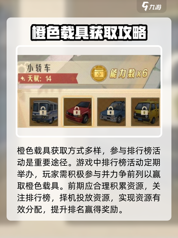 时光杂货店载具获取方法💥游戏秘籍🔥快速入手技巧！🚗截图2