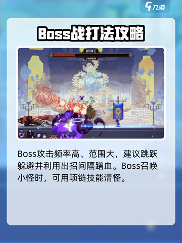 小骨英雄杀手最终boos怎么打介绍截图4