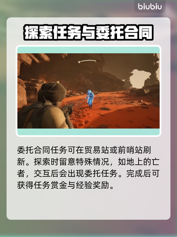 沙丘觉醒任务大揭秘！游戏爱好者必看🔥🎮截图5