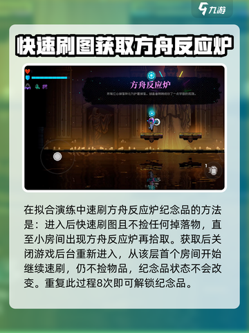 霓虹深渊无限方舟反应炉怎么获取介绍截图2